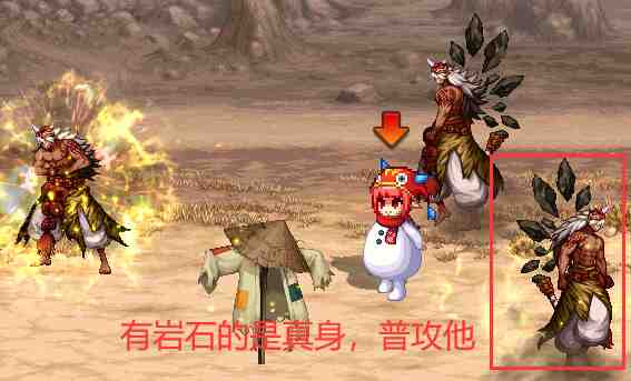 DNF魔界人庆典火眼金睛辨别真假玩法攻略