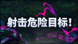 DNF魔界人庆典射击危险目标玩法攻略