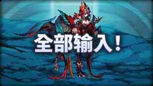 DNF魔界人庆典全部输入玩法攻略