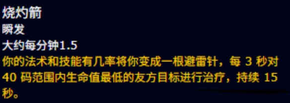 魔兽世界过载地下堡腰带灼烧震击效果一览