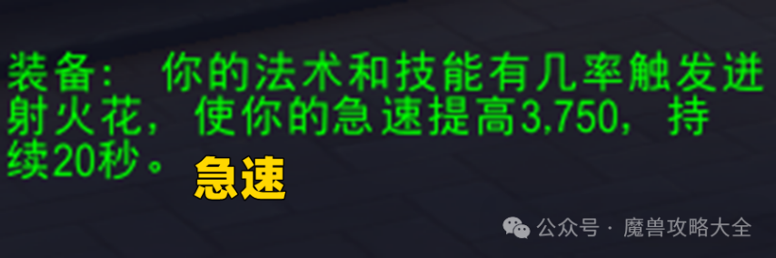 魔兽世界过载地下堡腰带迸射火花效果一览