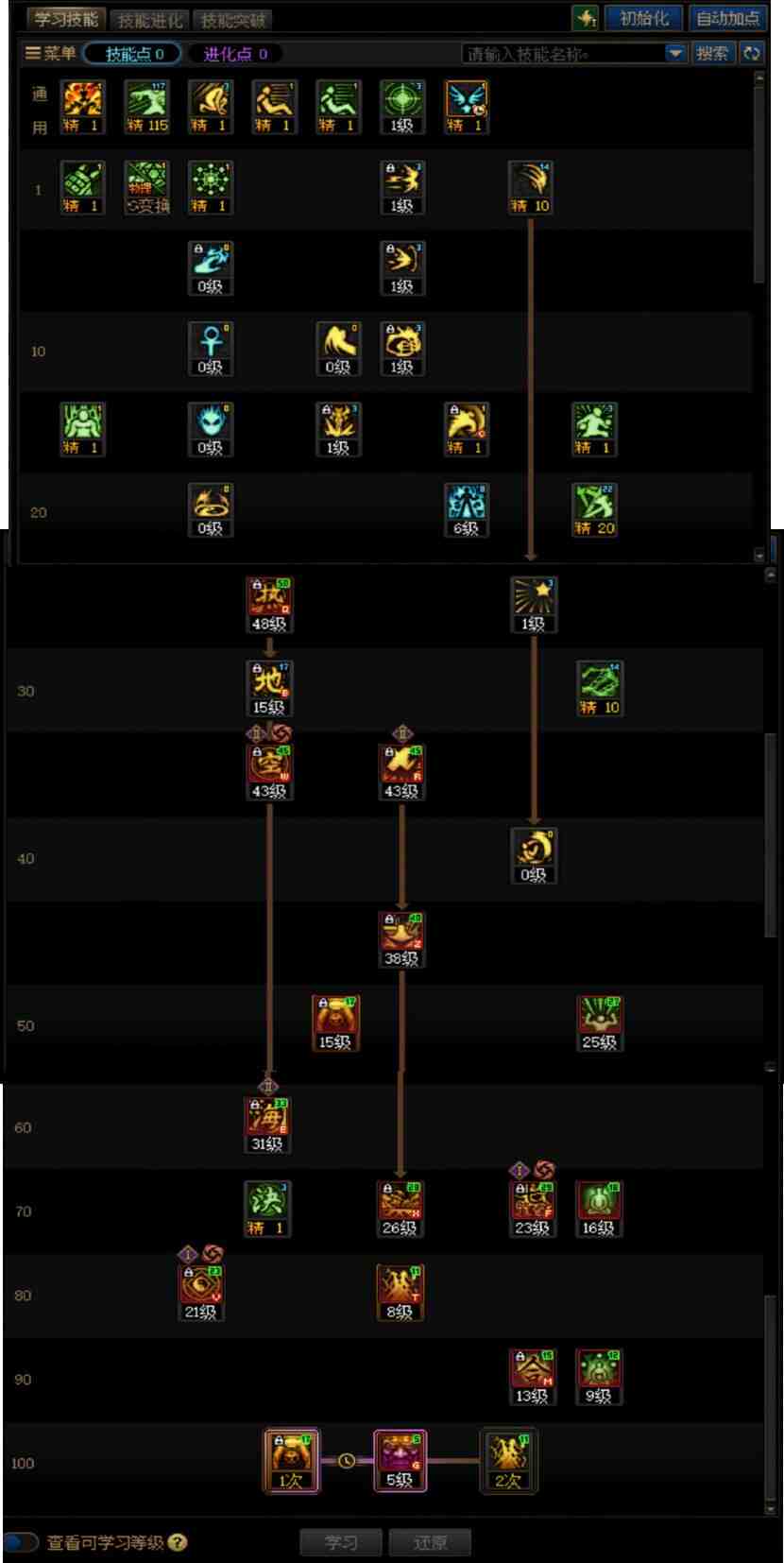 DNF17周年庆驱魔加点攻略