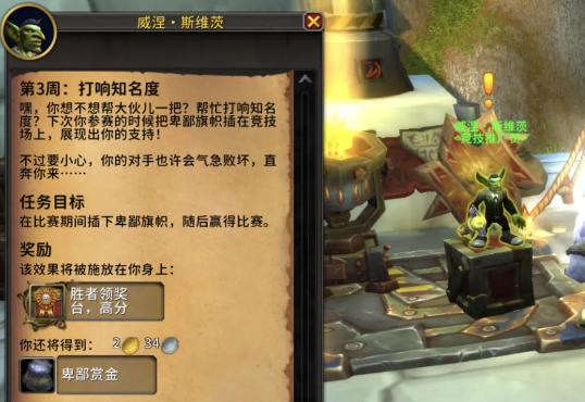 魔兽世界香辣陋球怎么获得