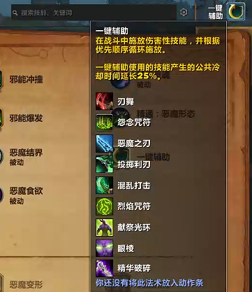 魔兽世界一键辅助怎么开