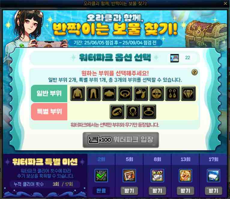 DNF水上乐园活动攻略