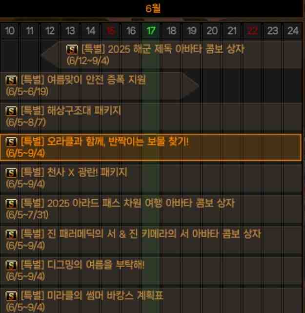 DNF水上乐园活动攻略