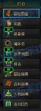 DNF黄金转职书使用方法