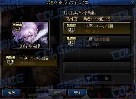 DNF黄金转职书使用方法