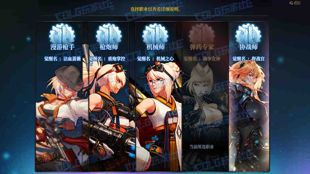 DNF黄金转职书使用方法