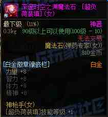 DNF黄金转职书使用方法