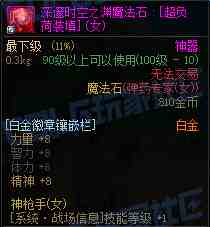 DNF黄金转职书使用方法