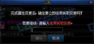 DNF黄金转职书使用方法