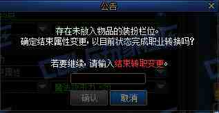 DNF黄金转职书使用方法