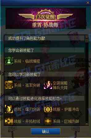 DNF黄金转职书使用方法