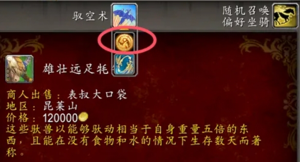 魔兽世界火焰之花速刷攻略