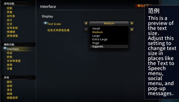魔兽世界文本比例怎么调