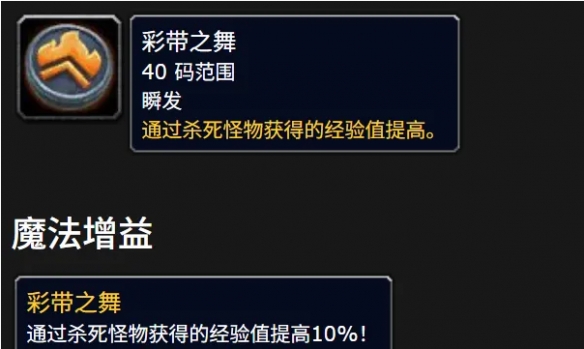 魔兽世界2025仲夏火焰节经验buff怎么获得