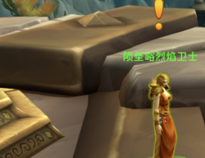 魔兽世界卡兹阿加护火者成就攻略