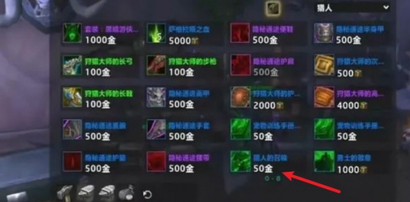 魔兽世界猎人的召唤怎么获得