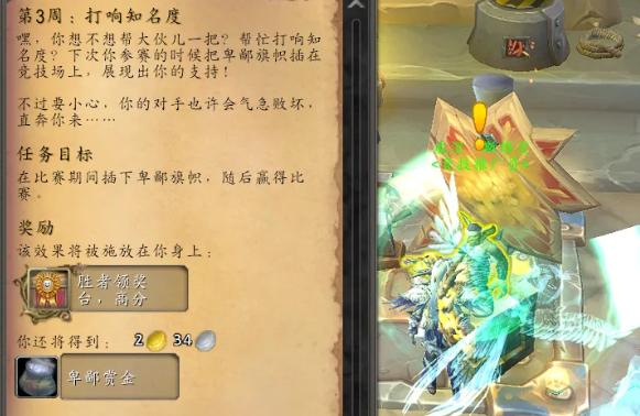 魔兽世界卑鄙双雄怎么插旗子