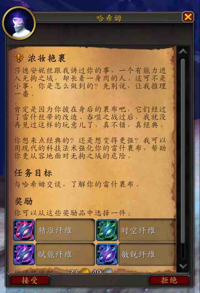 魔兽世界11.2橙披风介绍