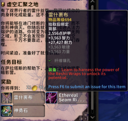 魔兽世界雷什裹布怎么获得