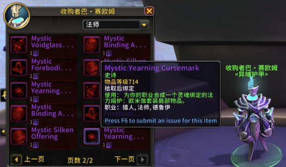 魔兽世界11.2珍玩怎么获得