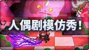 DNF魔界人庆典潜水员魔界人属性介绍