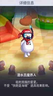 DNF魔界人庆典潜水员魔界人属性介绍