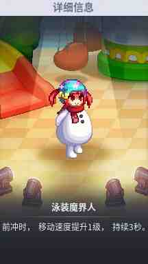 DNF魔界人庆典泳装魔界人属性介绍