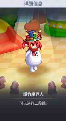 DNF魔界人庆典爆竹魔界人属性介绍