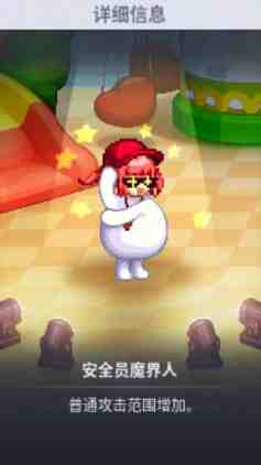 DNF魔界人庆典安全员魔界人属性介绍