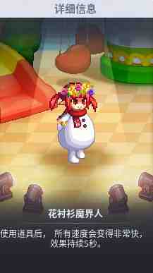 DNF魔界人庆典花衬衫魔界人属性介绍