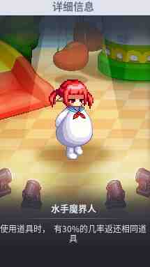 DNF魔界人庆典水手魔界人属性介绍