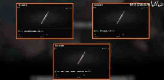 暗区突围无限战前整备攻略