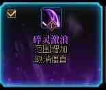 DNF剑影VP优先级推荐