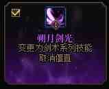 DNF剑影VP优先级推荐