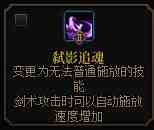 DNF剑影VP优先级推荐