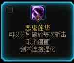 DNF剑影VP优先级推荐