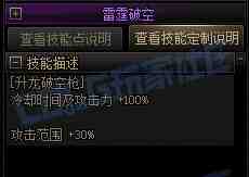 DNF赵云VP推荐