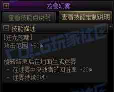 DNF赵云VP推荐
