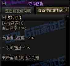 DNF赵云VP推荐