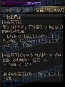 DNF赵云VP推荐