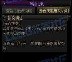 DNF赵云VP推荐