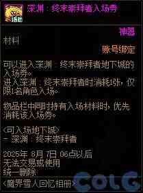 DNF魔界雪人回忆相册活动攻略