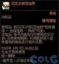 DNF魔界雪人武道修炼法活动攻略