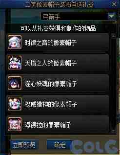DNF热浪来袭冰爽充能活动攻略
