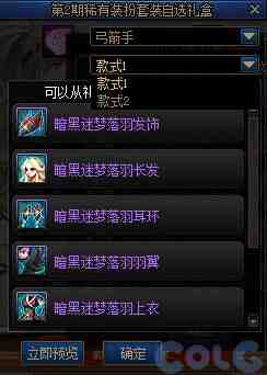 DNF夏日礼包海滩救援队抽奖活动攻略
