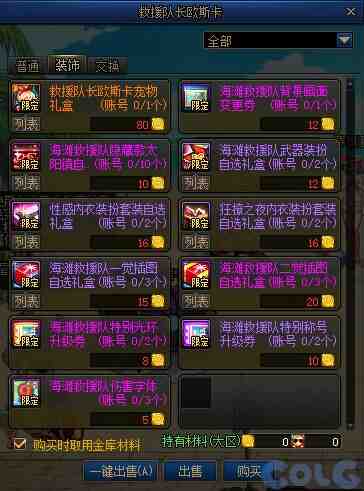 DNF夏日礼包兑换商店活动攻略
