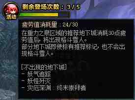 DNF魔界特产壶铃怎么获得